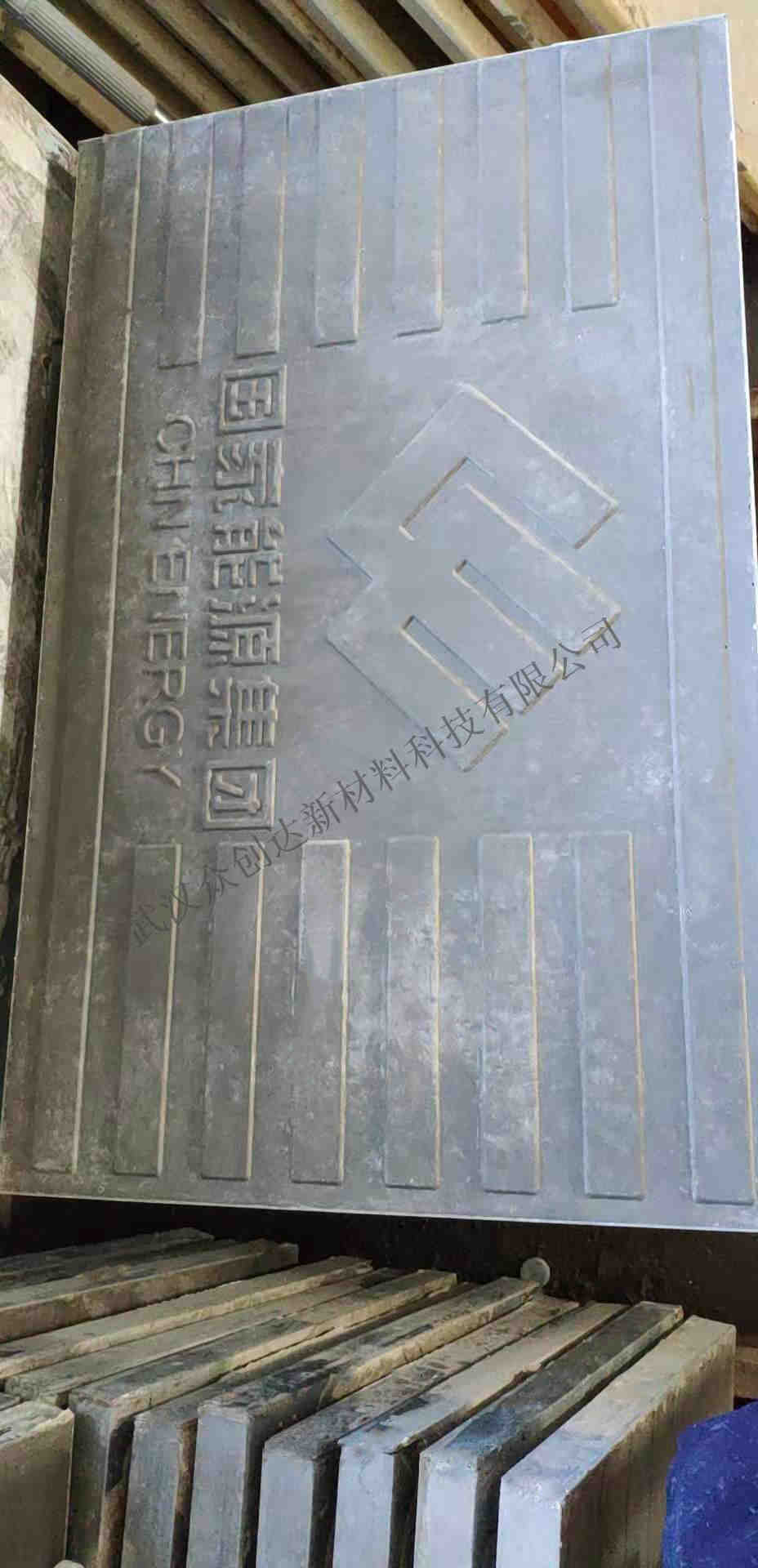 无机复合电缆沟盖板 (9)国家能源