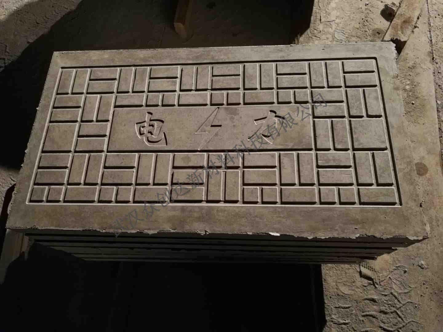 无机复合电缆沟盖板 (12)